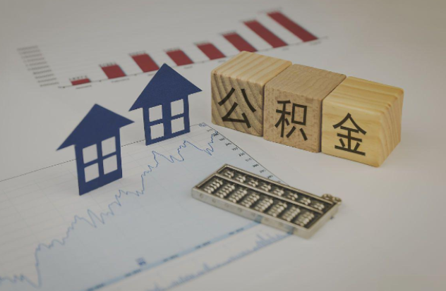 十堰哪些情况下可以申请提取住房公积金？