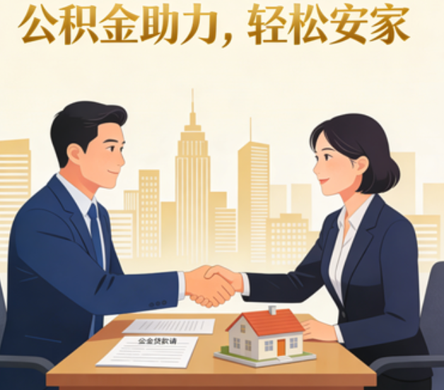 十堰住房公积金:公积金结息利率显著高于当前银行存款利率水平